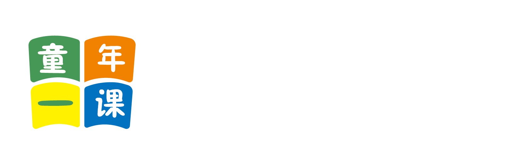 操吉巴视频了北京童年一课助学发展中心